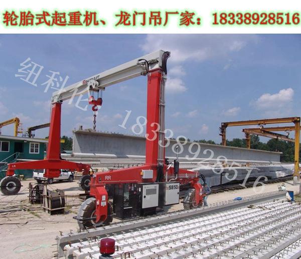 单梁轮胎式龙门吊的优势